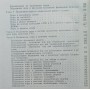 Рухливі ігри. Підручник. 5-е видання Билєєва Л., Коротков І.