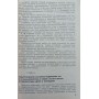 Рухливі ігри. Підручник. 5-е видання Билєєва Л., Коротков І.