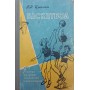 Баскетбол. Навчальний посібник Цетлін П.