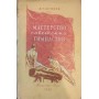 Майстерність радянських гімнастів