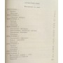 Виступають юні гімнасти. Перевидання Васютін Н.
