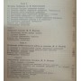 Плавання. Підручник Булгакова Н.