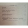 Фізична підготовка плавця Шувалов В.
