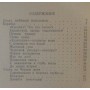 Штурм блакитного континенту Асльозов С.