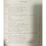 Бокс. 4-е видання Градополов К.