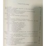 Бокс. Методичний посібник Степанов В., Соколов Ю., Радоняк Ю.