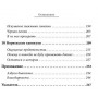 Моя мрія про золото на снігу. 2-е видання