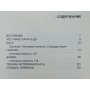 Найкраще карате. Том 8 Накаяма М.