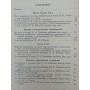На рингу. Збірник статей Худадов Н.