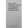 Теорія і методика фізичного виховання. У двох томах Круцевич Т.