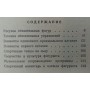 Мистецтво фігурного катання на ковзанах Смушкін Я.