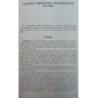 Мистецтво фігурного катання на ковзанах Смушкін Я.