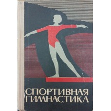 Спортивна гімнастика Укран М.
