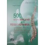 500 вправ для хребта. 3-е видання Лукаш А.