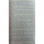 Художня гімнастика Зінченко В.