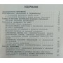 Вправи на коні Маслов Б.