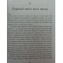 Вейн Гретцкі. 99. Автобіографія