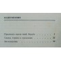 Степовий антей Белаш Б.