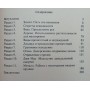 Ніндзютсу Попенко В.