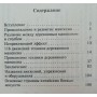 Робота з дерев'яним манекеном Попенко В.