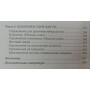 Бойове мистецтво Шаоліня: історія, теорія і практика Петров М.