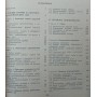 Школа яхтового капітана. 2-ге видання Леонтьєв Є.