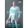 Льюїс Гемілтон, шестиразовий чемпіон світу Френк В.