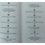 Правило №1 - ніколи не бути №2 Мільштейн Д.