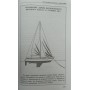 Ходіння під вітрилом. Настільна книга яхтсмена