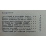 Плавання в піонерському таборі Булгакова Н.