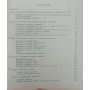 Плавання Вржесневський І.