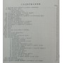 Техмінімум матроса річкового флоту Чалбишев М. 1939