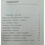 Гантелі та гума у вашій квартирі Весловуцький Ц.