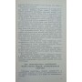 Гантельная гімнастика. 3-е видання Пустовойт Б.
