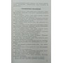 Вправи з гантелями, амортизатором, гирями, штангою Пустовойт Б.