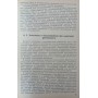 Підготовка кваліфікованих спортсменів Платонов В.