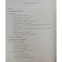 Дзюдо. Основи тренування Вахун М.