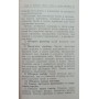 Настанова зі стрілецької справи. 9-мм пістолет Макарова (ПМ). 4-е видання Вільчинський І.