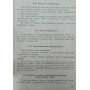 Дзюдо. Правила змагань Гаврилов Ю.