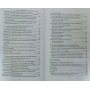 Розтяжка і розминка в бойових мистецтвах. 2-ге видання Момот В.