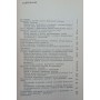 Використання тренажерів в оздоровчих цілях Шелюженко А., Душанін С., Пирогова О., Іващенко Л.