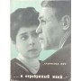 "...і срібний іній..." Жук С.