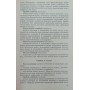 Коротка програма в парному катанні Москвіна Т.