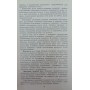 Школа у фігурному катанні Мішин А.