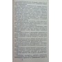 Фігурне катання на гірських лижах Зотов Ю., Шершаков Н.