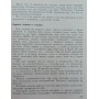 Хокей: надії, розчарування, мрії Тихонов В.