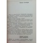 Сергій Макаров Спаський О.