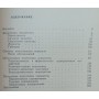 Управління підготовкою хокеїстів Клімін В., Колосков В.
