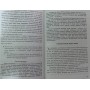 Чжун Юань цигун. Книга для читання і практики. I ступінь Мінтан С., Мартинова Т.