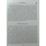 Ходьба замість ліків Мільнер Є.